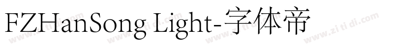 FZHanSong Light字体转换